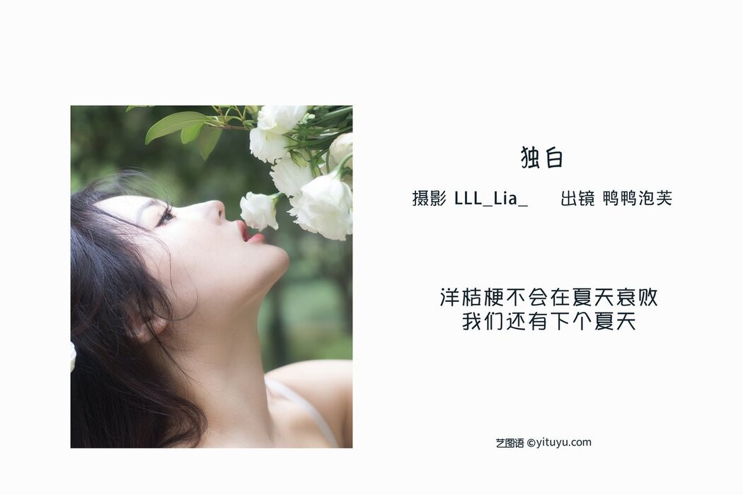 YiTuYu艺图语 Vol.2646 Ya Ya Pao Fu