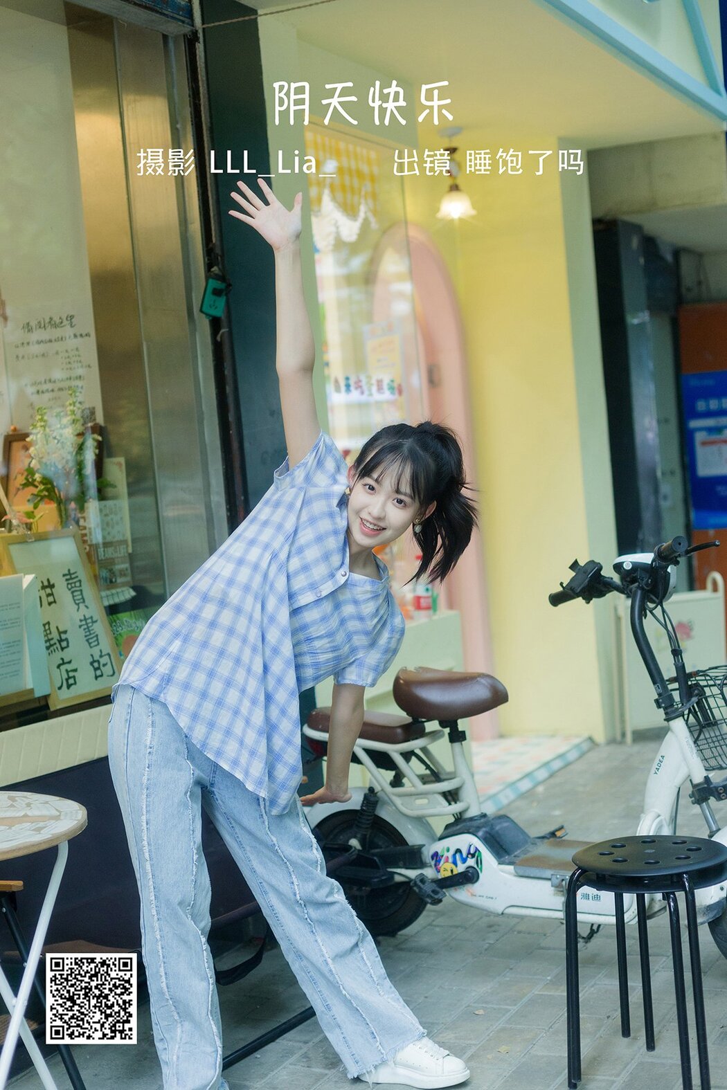 YiTuYu艺图语 Vol.2690 Chi Bao Le Ma Cover Photo