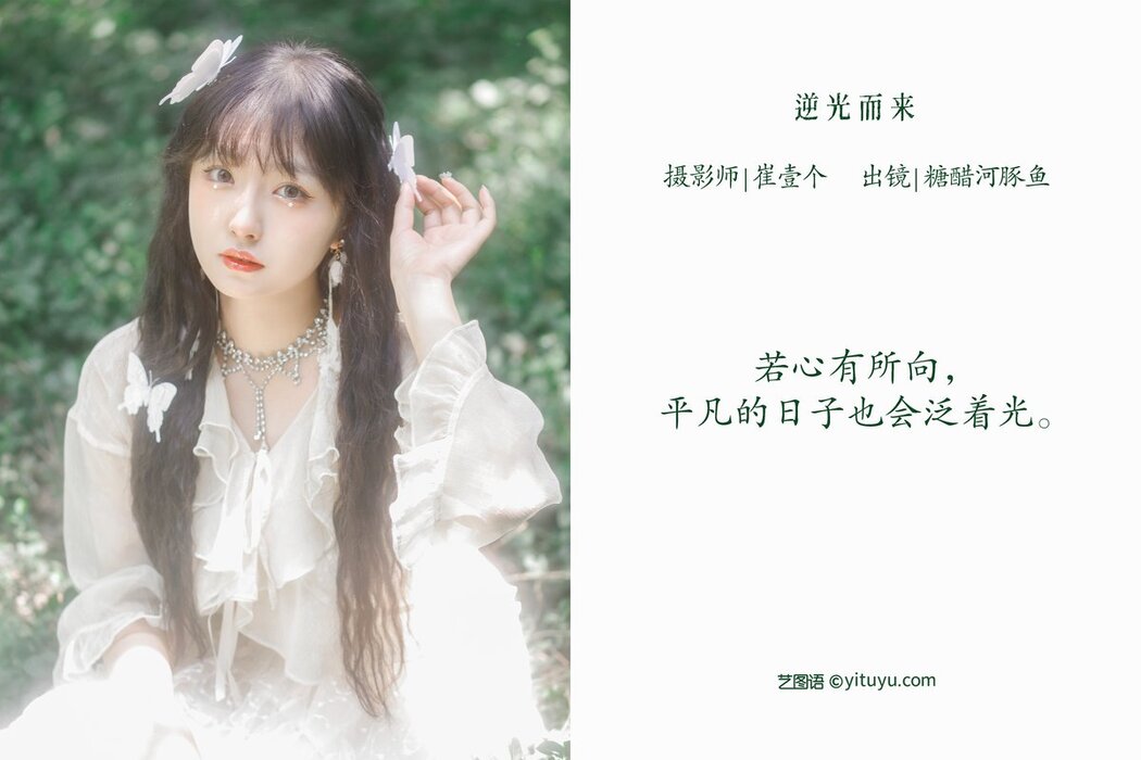 YiTuYu艺图语 Vol.2695 Zha Ji Bing Ke Le