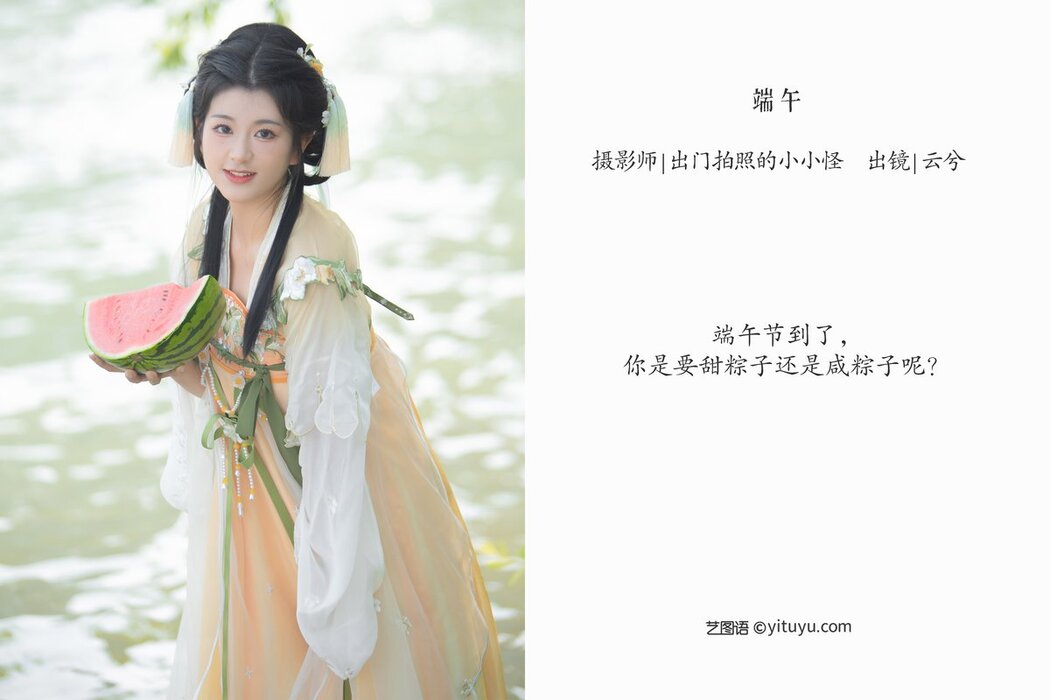 YiTuYu艺图语 Vol.2702 Yun Xi La