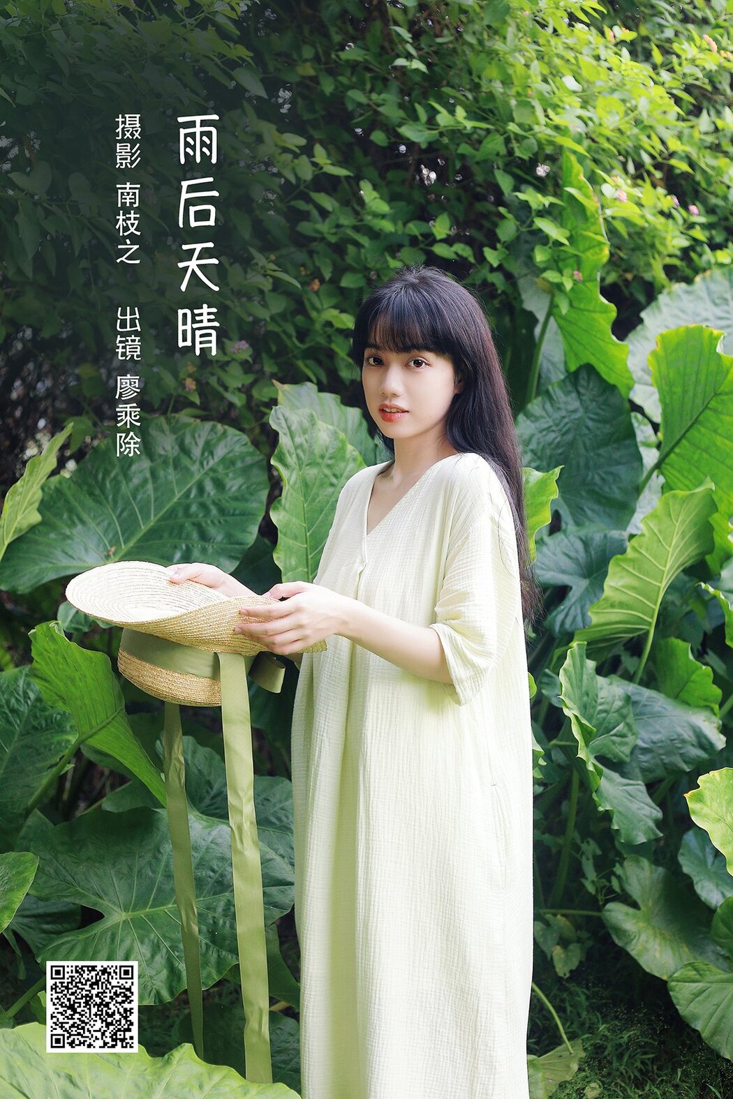 YiTuYu艺图语 Vol.2682 Liao Tao Xue Cover Photo