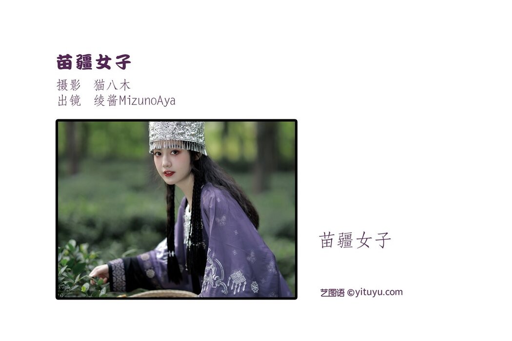 YiTuYu艺图语 Vol.2719 Ling Jiang Mizunoaya