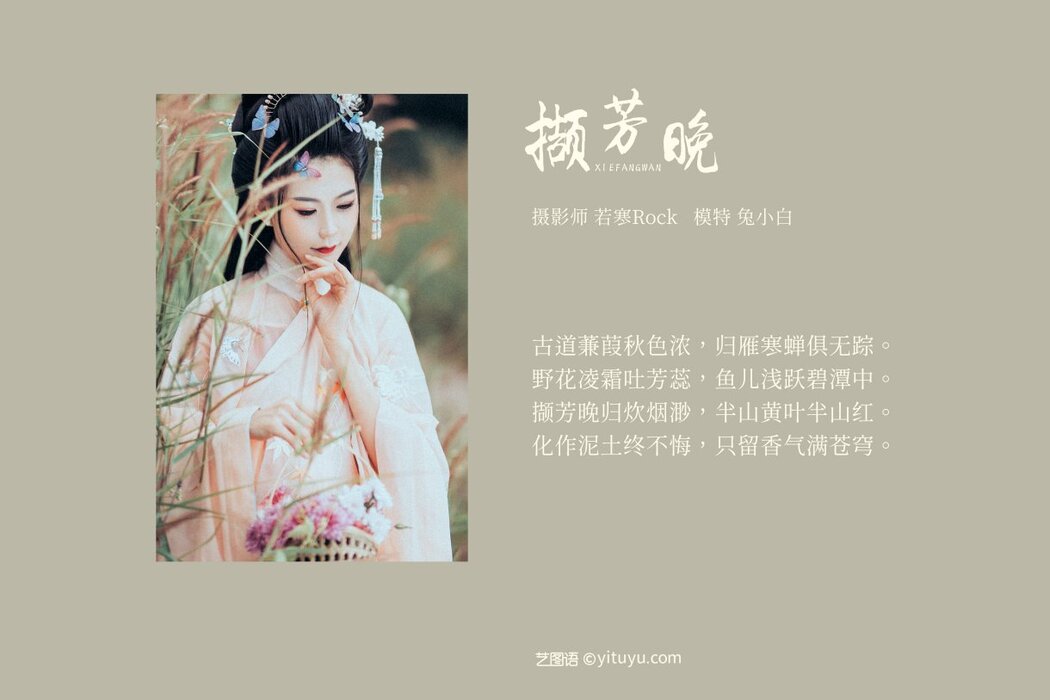 YiTuYu艺图语 Vol.269 Tu Xiao Bai