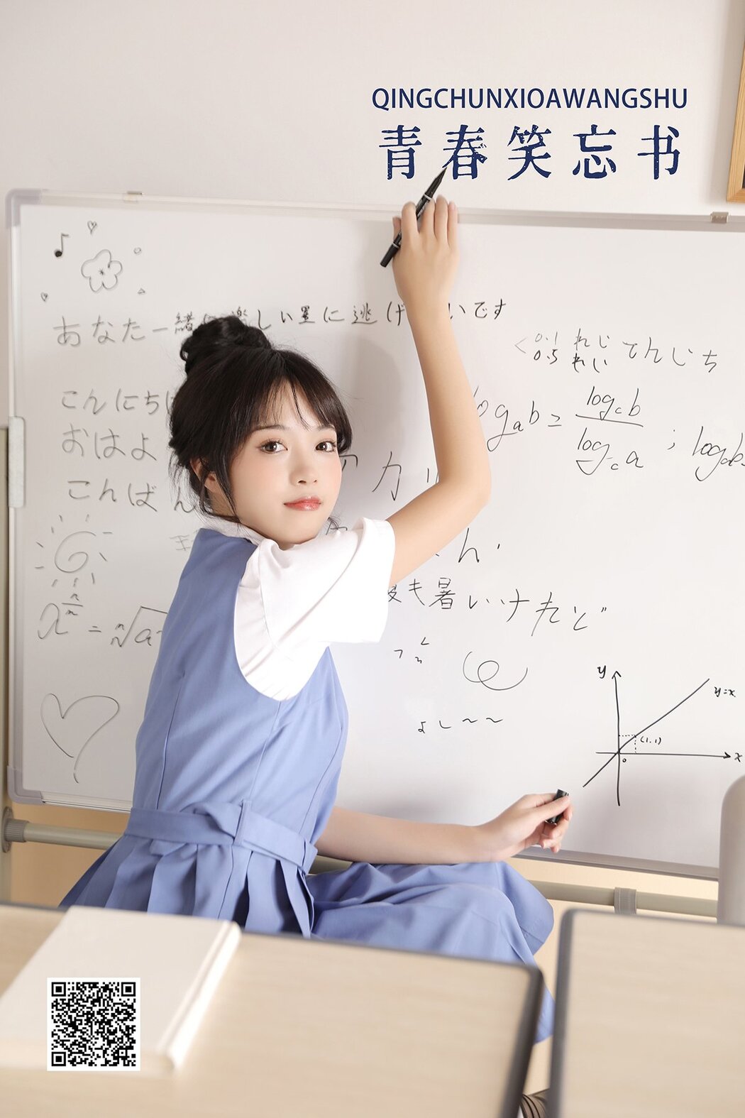 YiTuYu艺图语 Vol.2655 Xiao Wei Ren Er Cover Photo