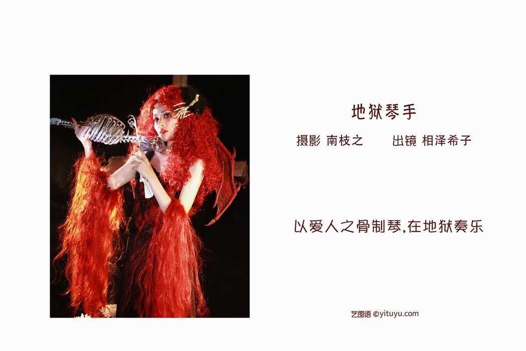 YiTuYu艺图语 Vol.2683 Xiang Ze Xi Zi