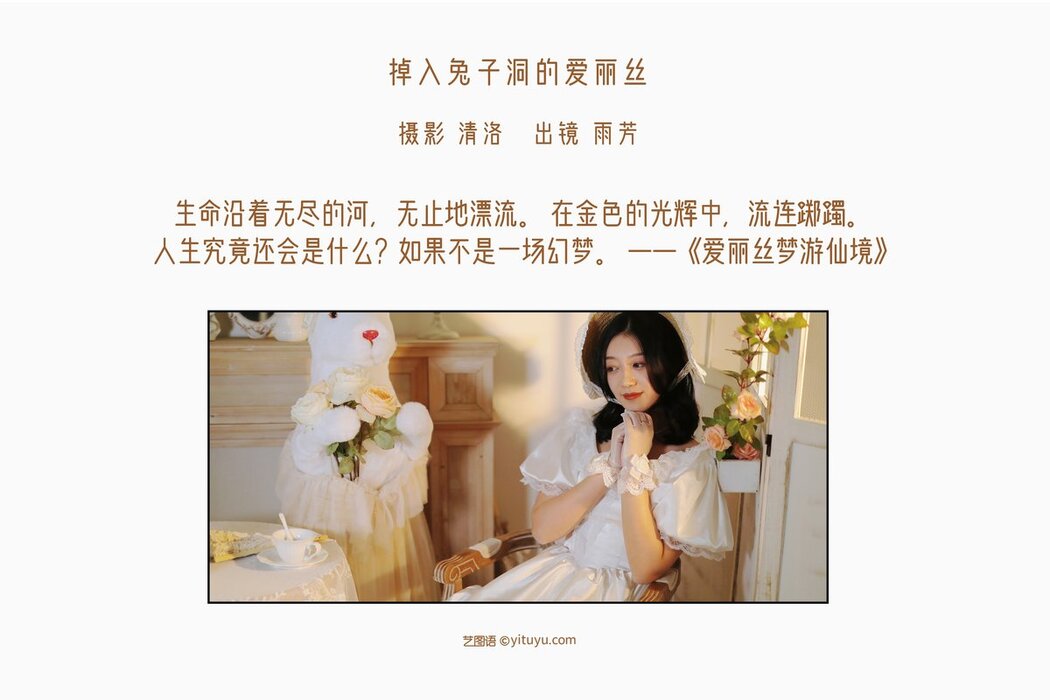 YiTuYu艺图语 Vol.2701 Yu Fang