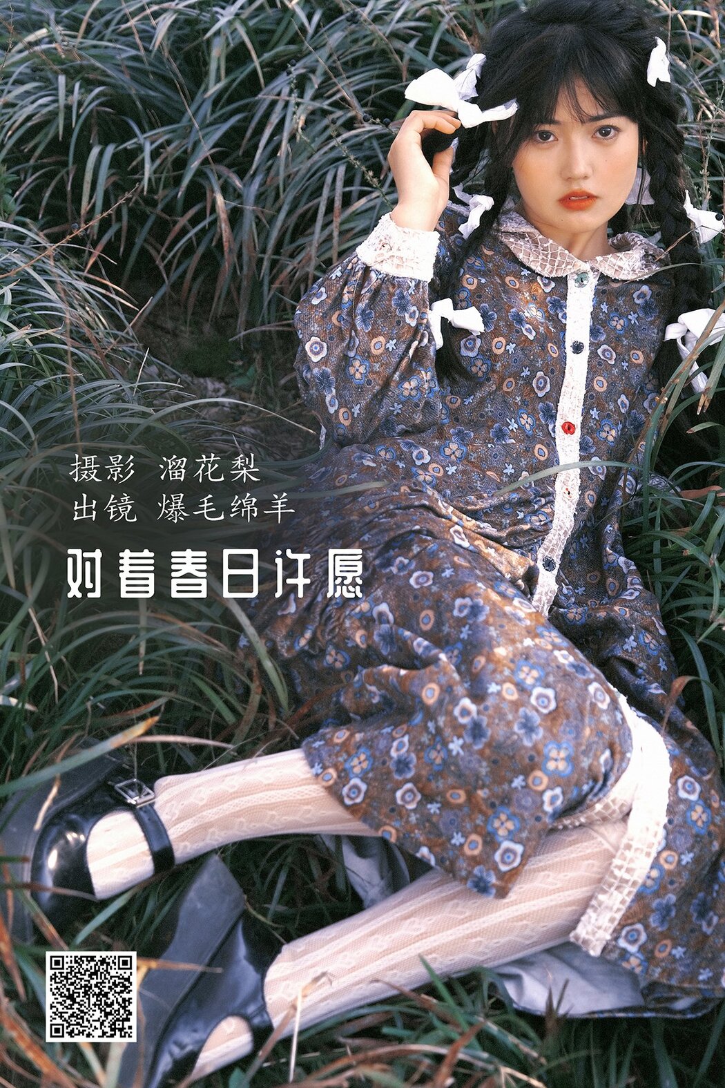 YiTuYu艺图语 Vol.2723 Bao Mao Mian Yang Cover Photo