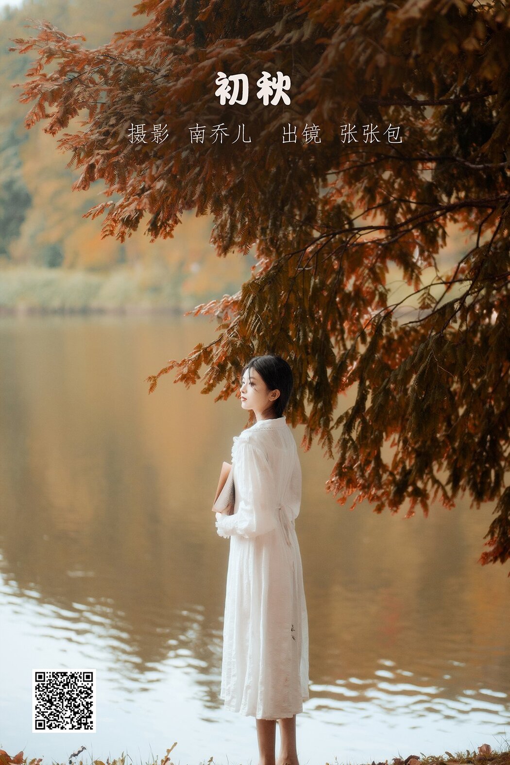 YiTuYu艺图语 Vol.2715 Zhang Zhang Bao Cover Photo