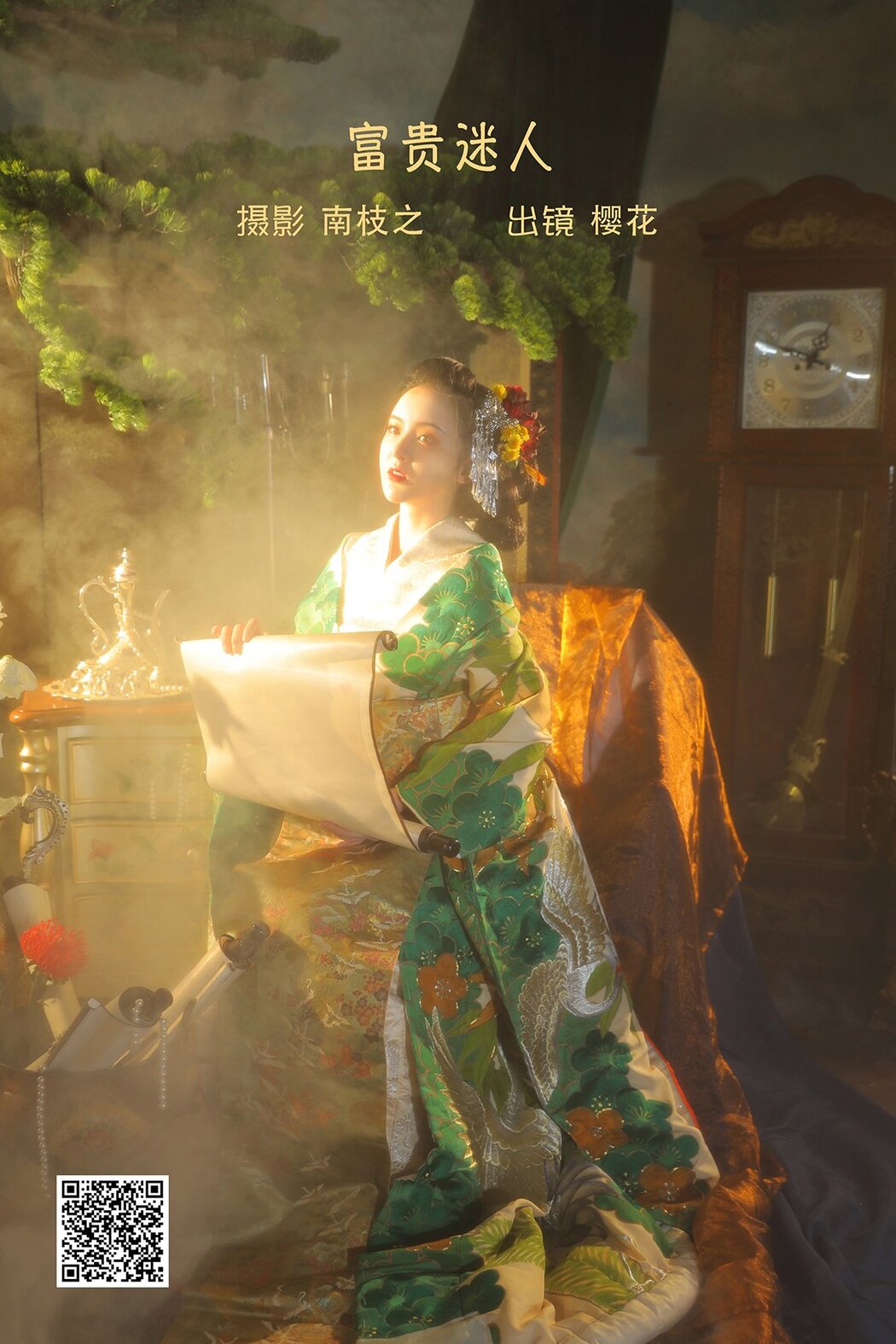 YiTuYu艺图语 Vol.2670 Tian Qing Hou De Ying Hua Hua Cover Photo