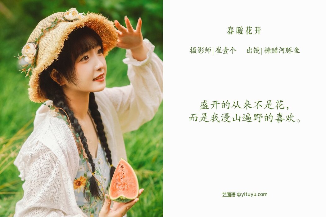 YiTuYu艺图语 Vol.2700 Zha Ji Bing Ke Le