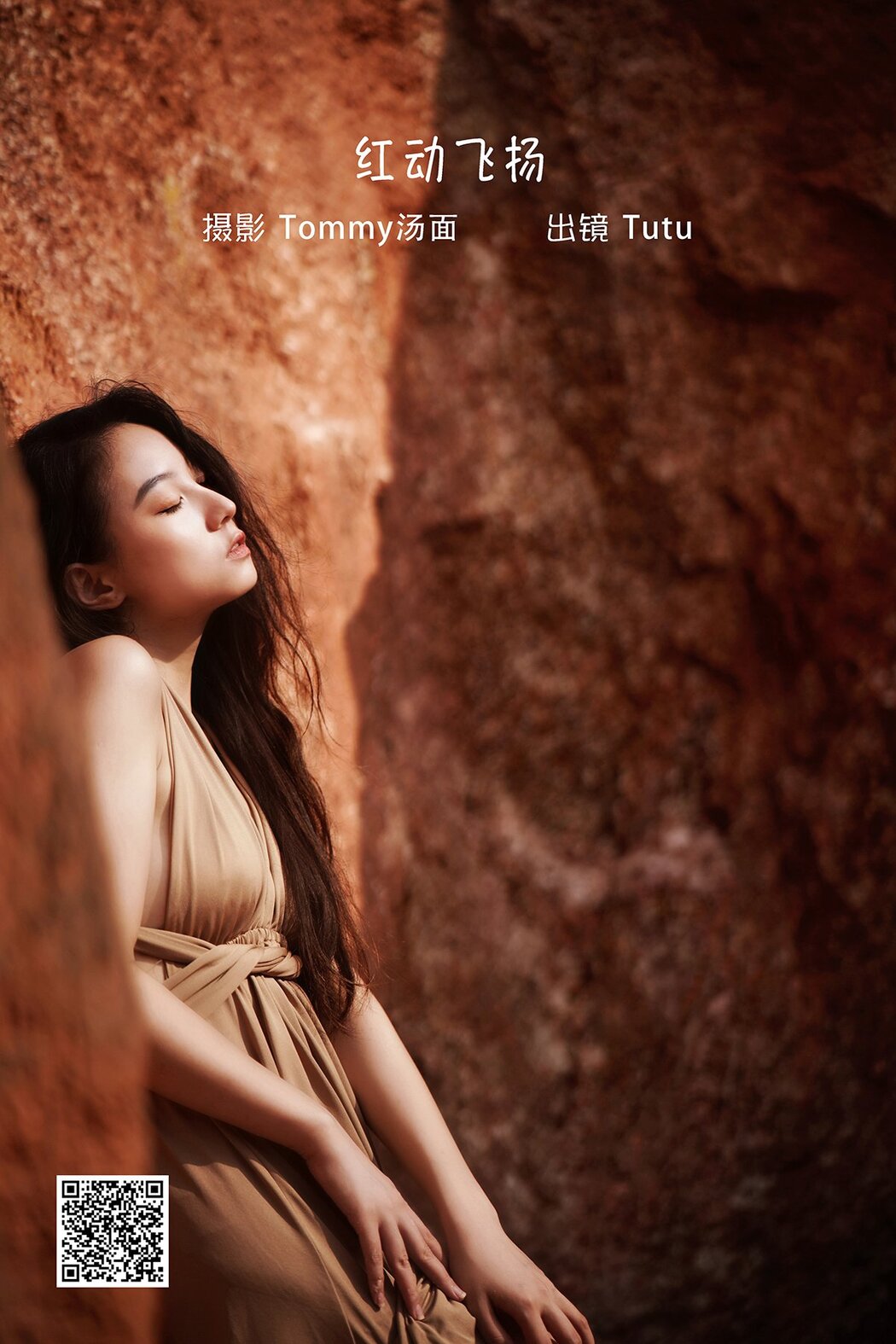 YiTuYu艺图语 Vol.2676 Tsuchi Tsuchi Cover Photo