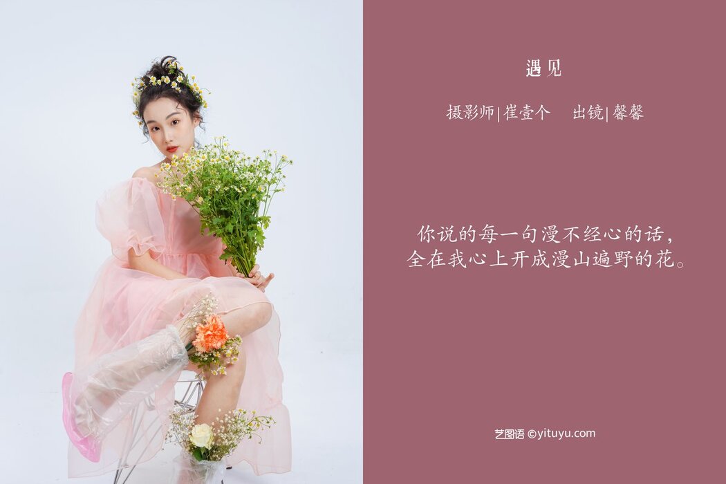 YiTuYu艺图语 Vol.2641 Xin Xin