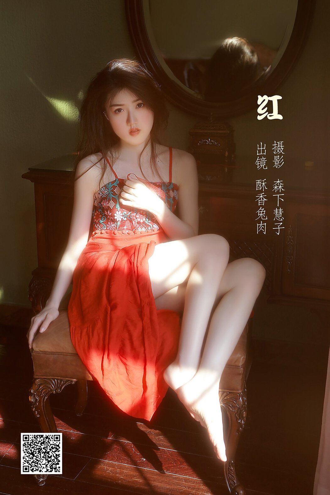 YiTuYu艺图语 Vol.2724 Su Xiang Tu Rou Cover Photo