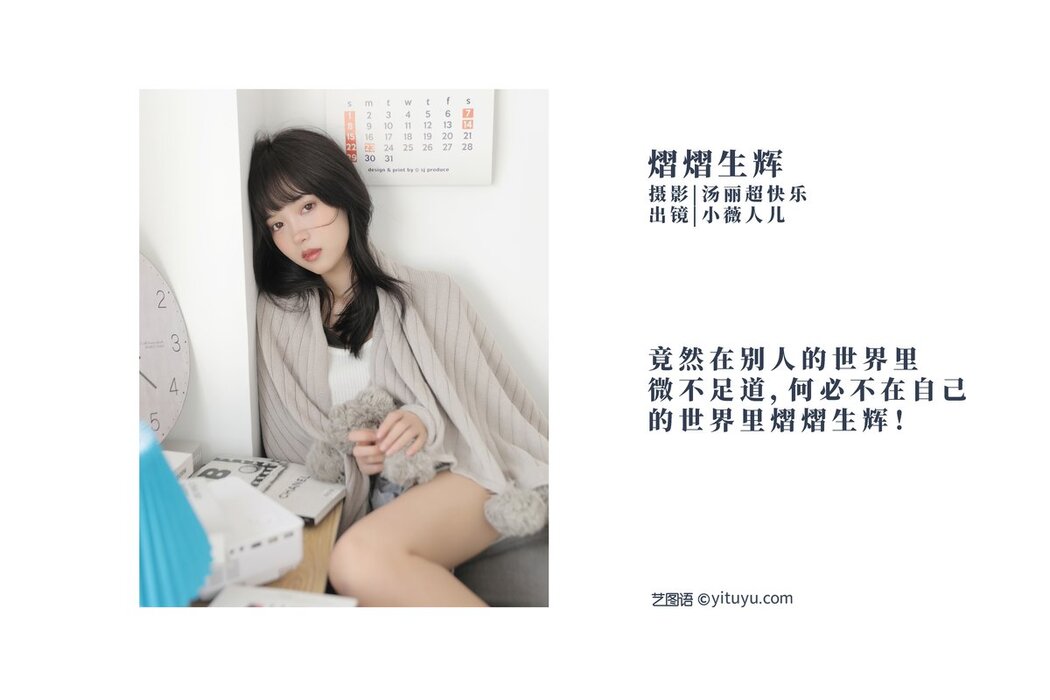 YiTuYu艺图语 Vol.2640 Xiao Wei Ren Er