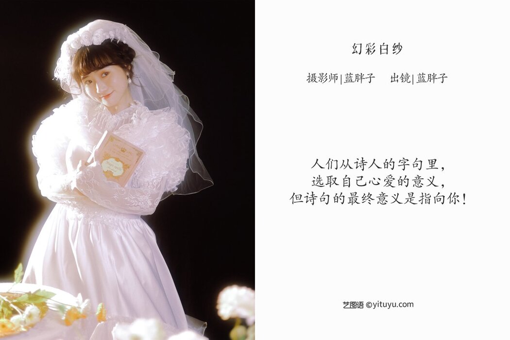 YiTuYu艺图语 Vol.2687 Lan Pang Zi