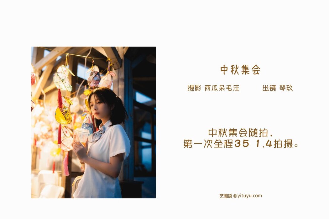 YiTuYu艺图语 Vol.2666 Qing Qing Qin Jiu