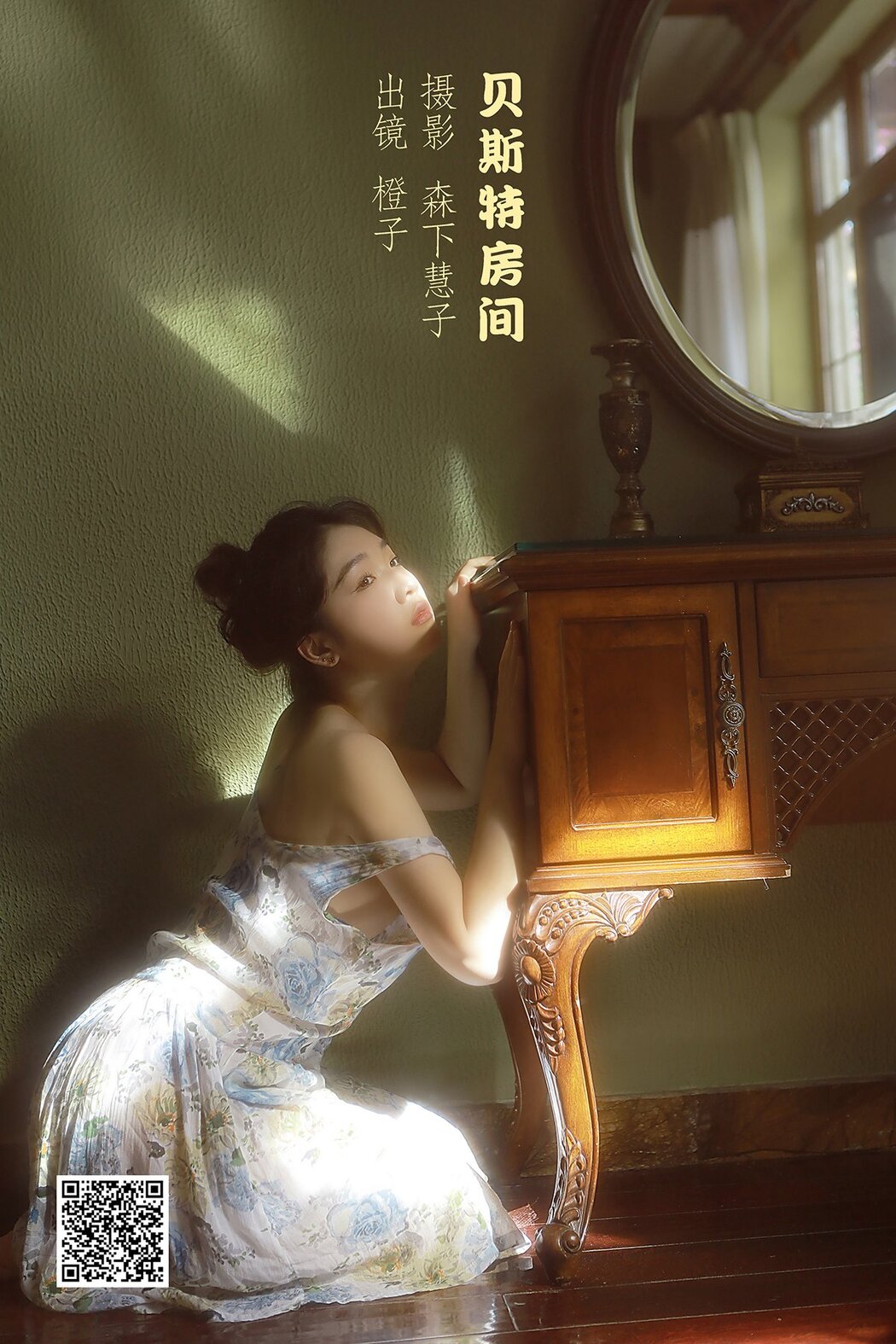 YiTuYu艺图语 Vol.2707 Cheng Zi Cover Photo