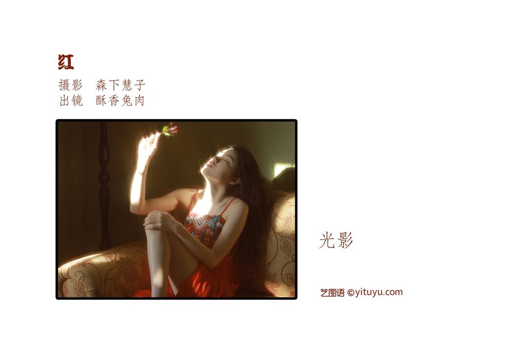 YiTuYu艺图语 Vol.2724 Su Xiang Tu Rou