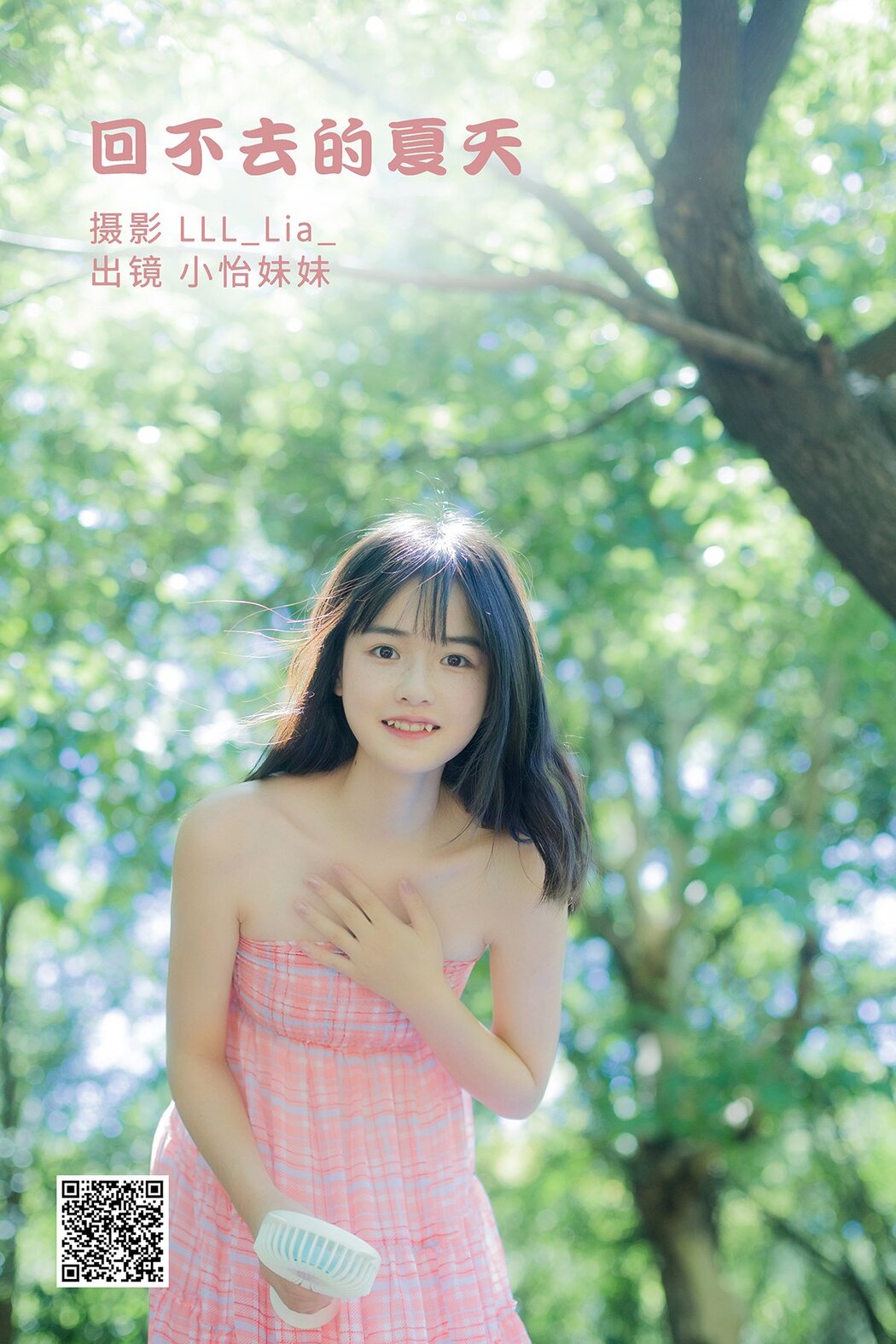YiTuYu艺图语 Vol.2631 Xiao Yi Mei Mei Cute Cover Photo