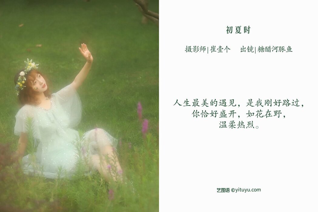 YiTuYu艺图语 Vol.2659 Zha Ji Bing Ke Le