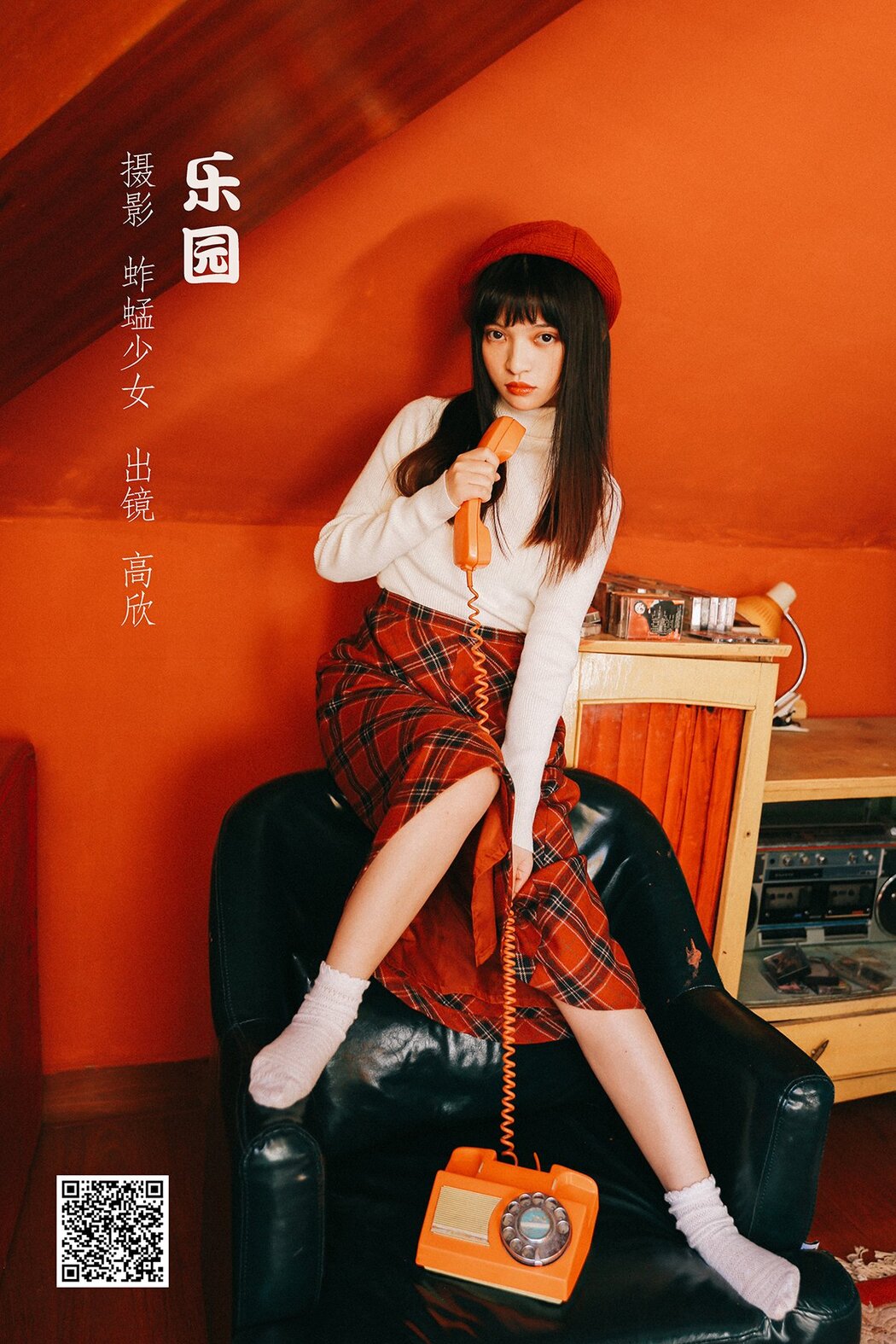 YiTuYu艺图语 Vol.2708 Gao Xin Cover Photo