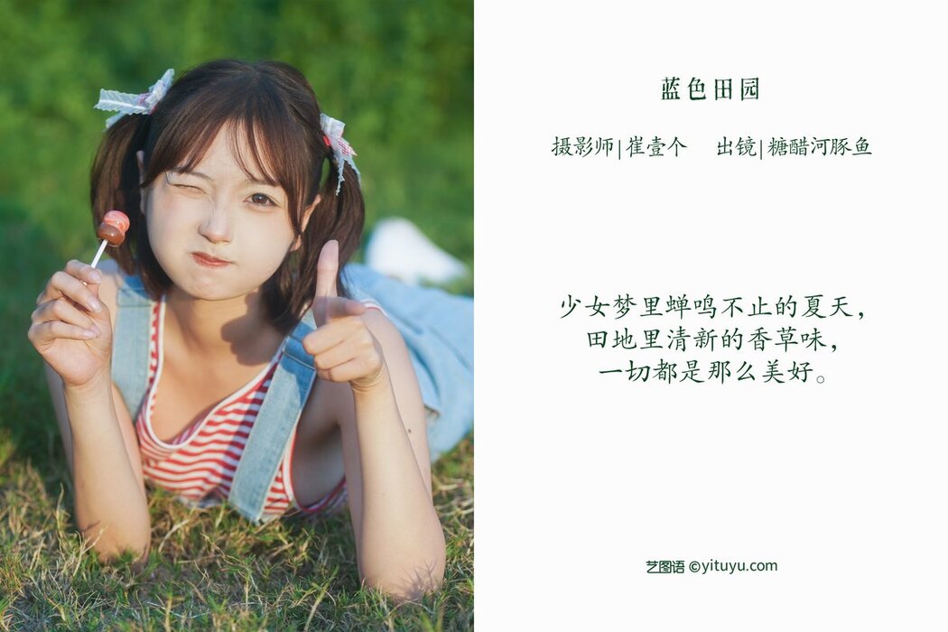 YiTuYu艺图语 Vol.2648 Zha Ji Bing Ke Le