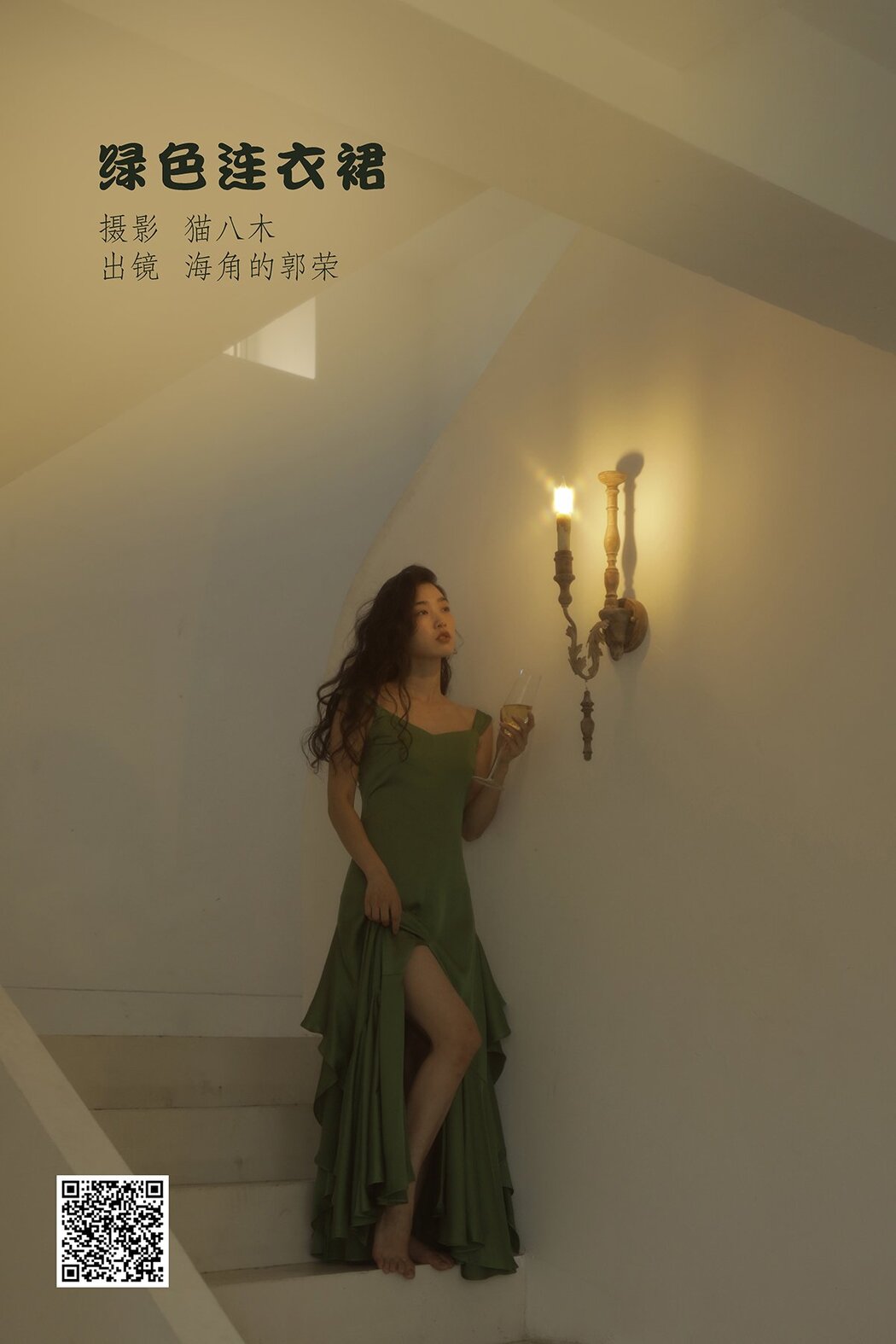 YiTuYu艺图语 Vol.2725 Hai Jiao De Guo Rong Cover Photo