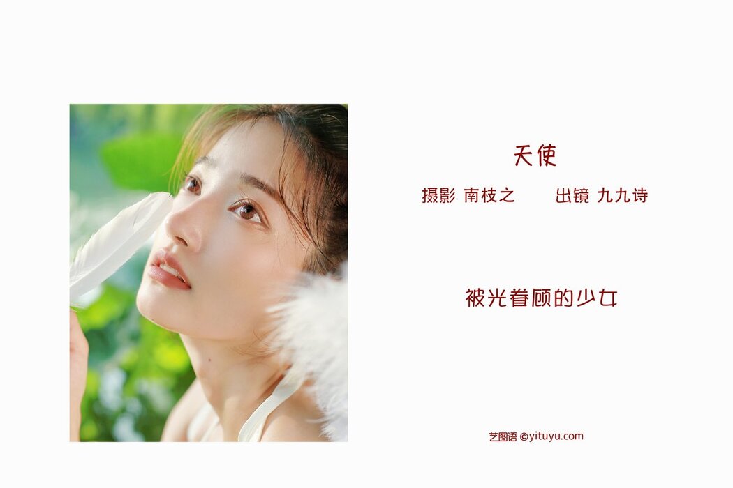 YiTuYu艺图语 Vol.2726 Jiu Jiu Shi
