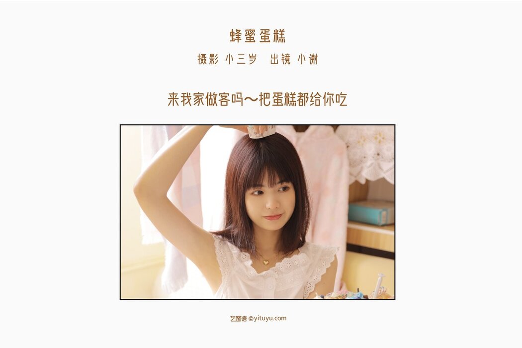 YiTuYu艺图语 Vol.2636 Xiao xie