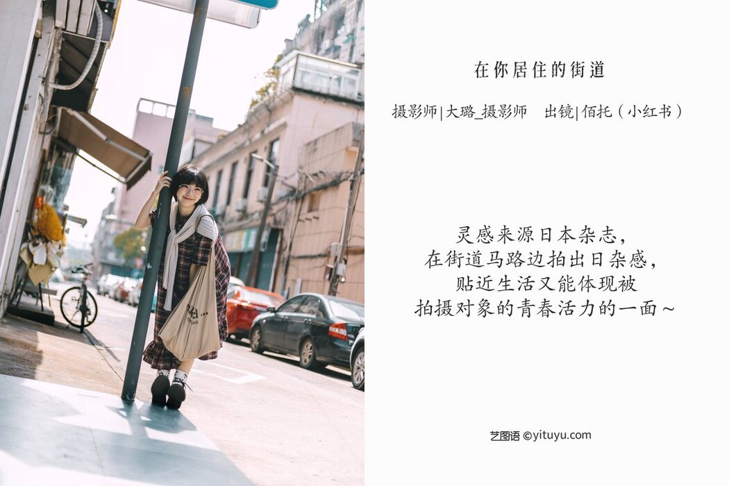YiTuYu艺图语 Vol.2698 Bai Tuo