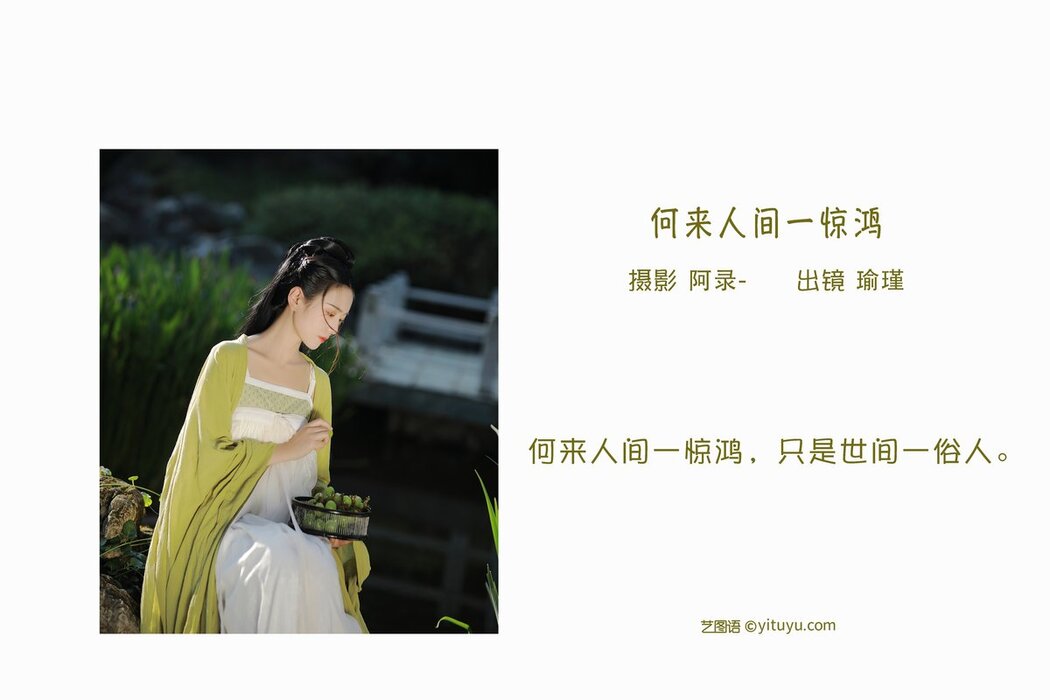 YiTuYu艺图语 Vol.2693 Yu Jin