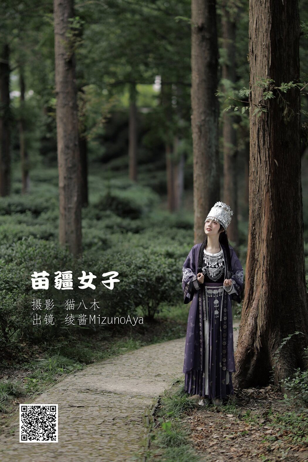 YiTuYu艺图语 Vol.2719 Ling Jiang Mizunoaya Cover Photo
