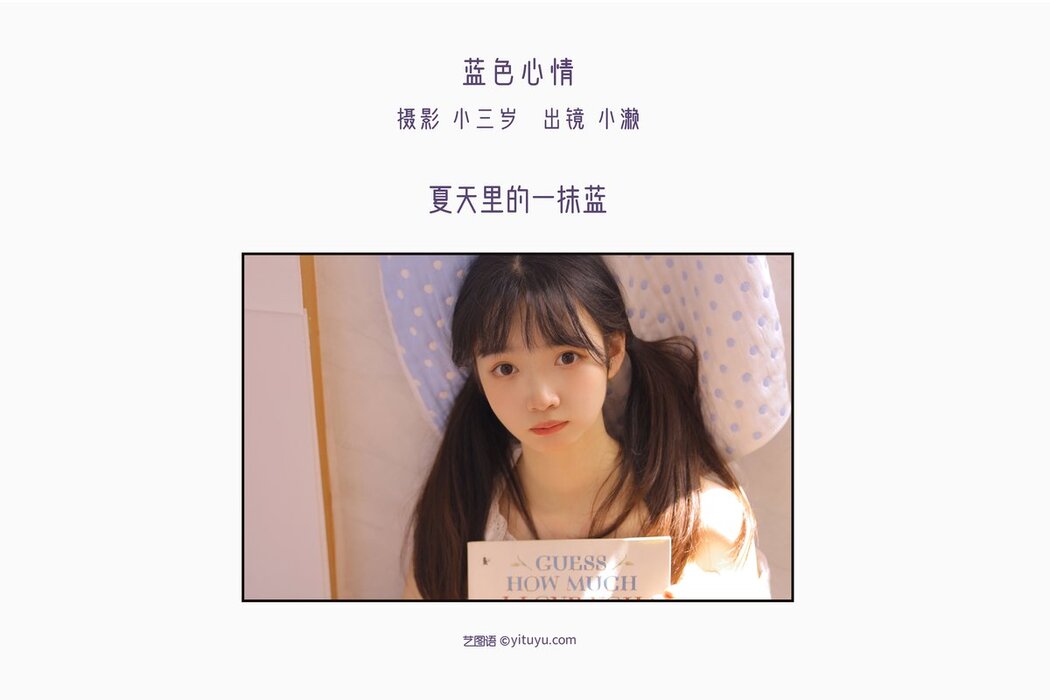 YiTuYu艺图语 Vol.2632 Bu Yu Ci