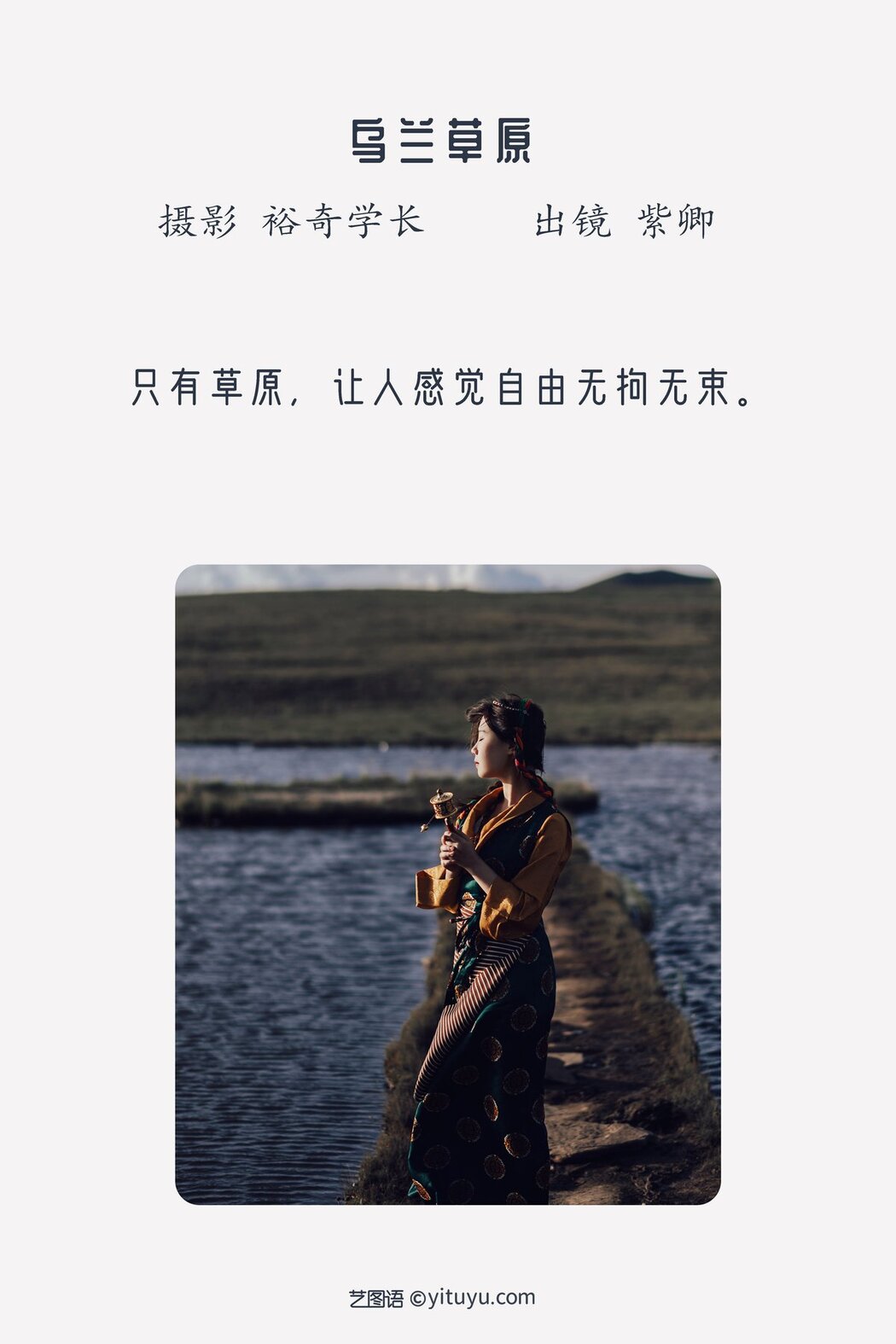 YiTuYu艺图语 Vol.2703 Zi Qing