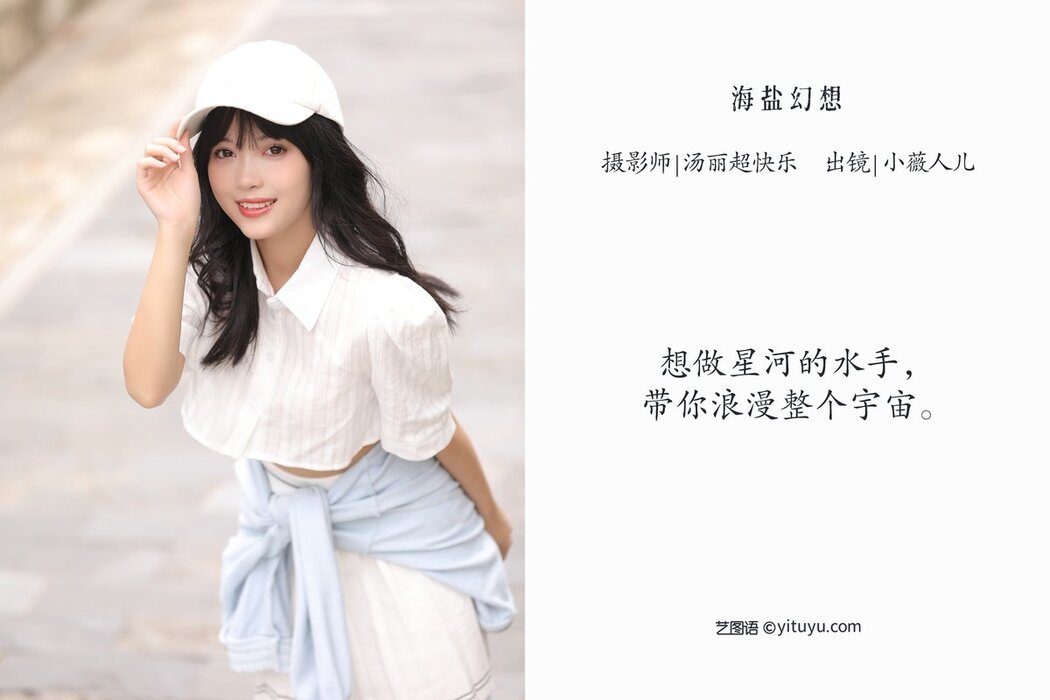 YiTuYu艺图语 Vol.2686 Xiao Wei Ren Er