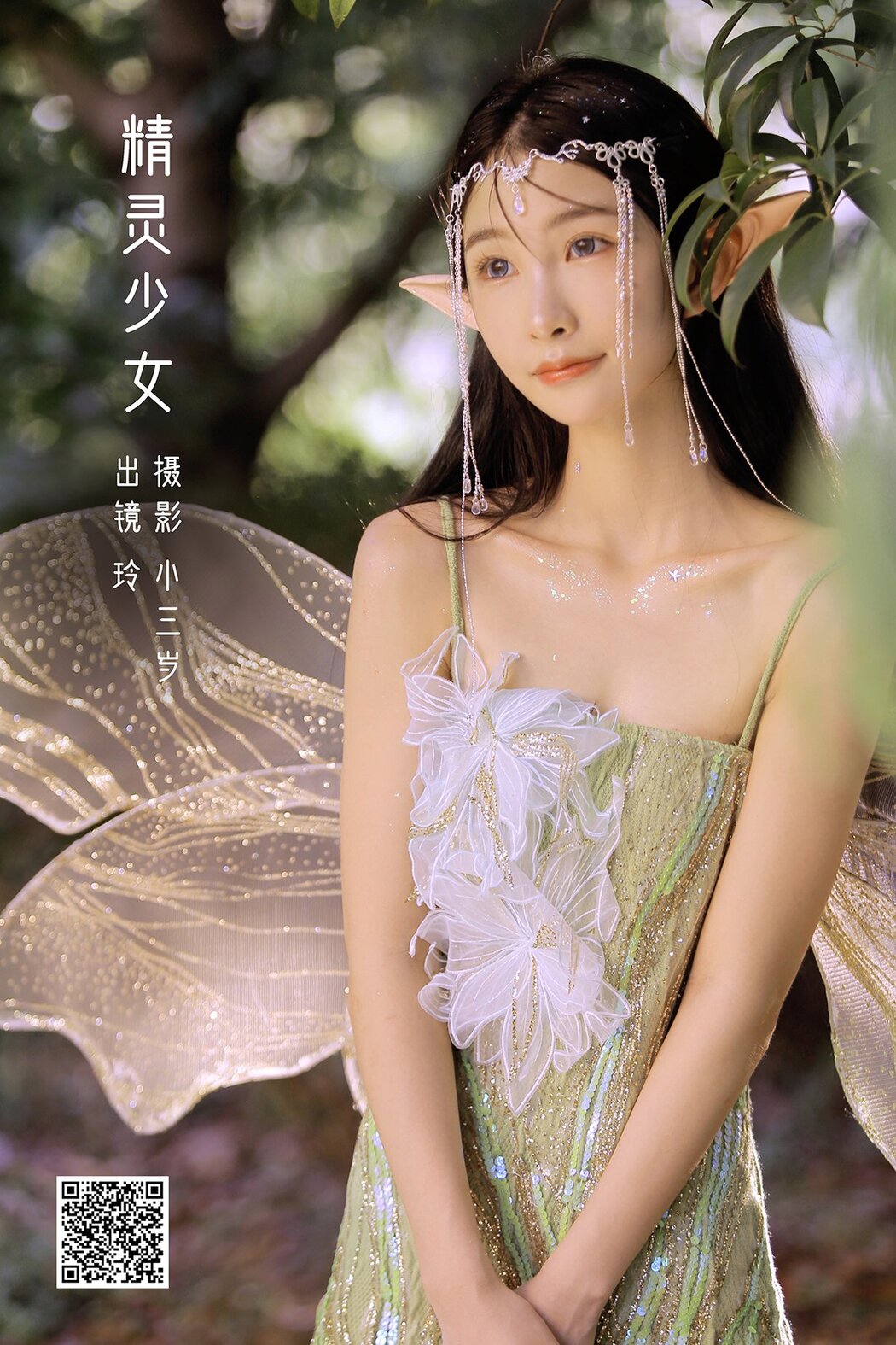 YiTuYu艺图语 Vol.2677 Lin Cover Photo