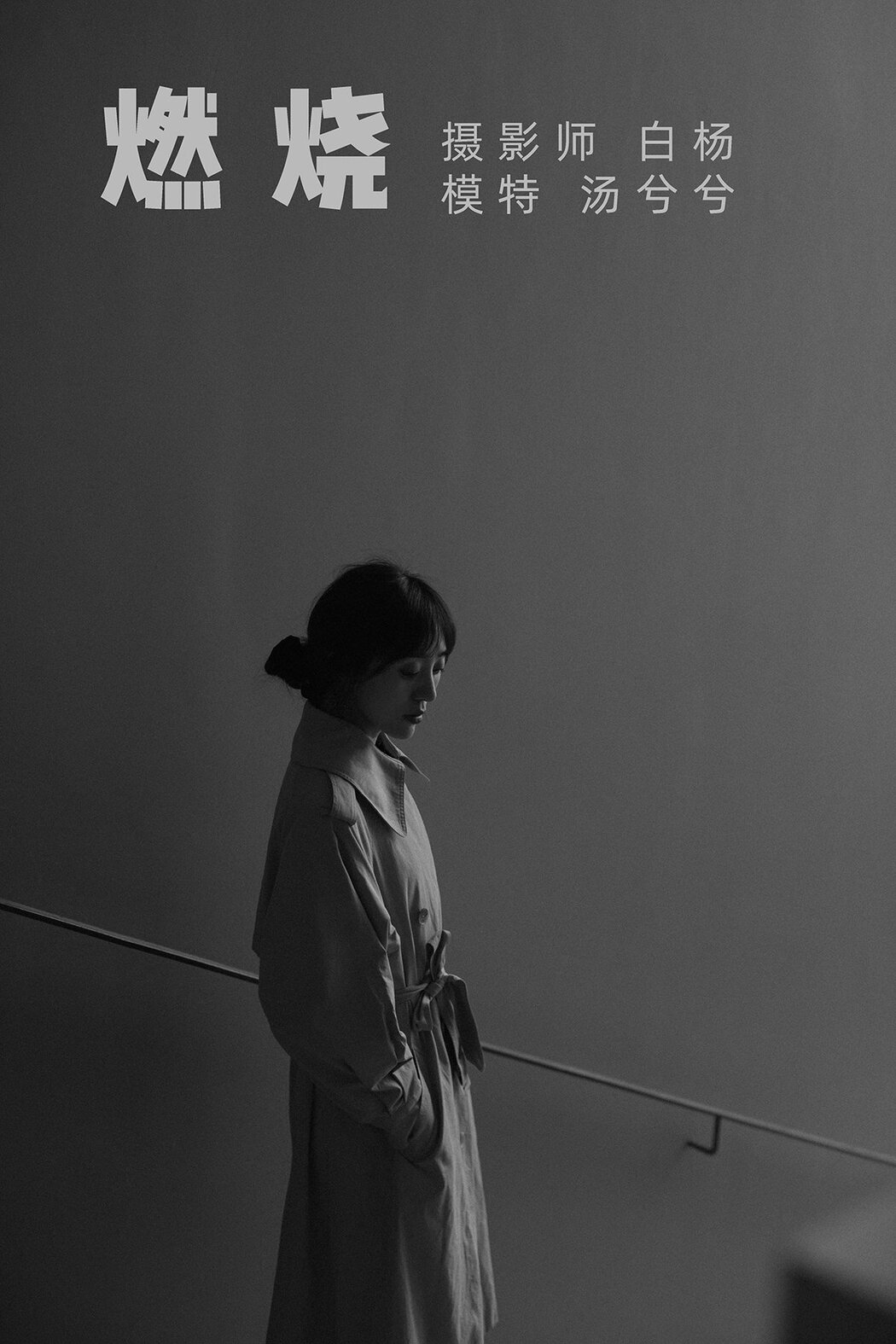 YiTuYu艺图语 Vol.271 Tang Xi Xi Cover Photo