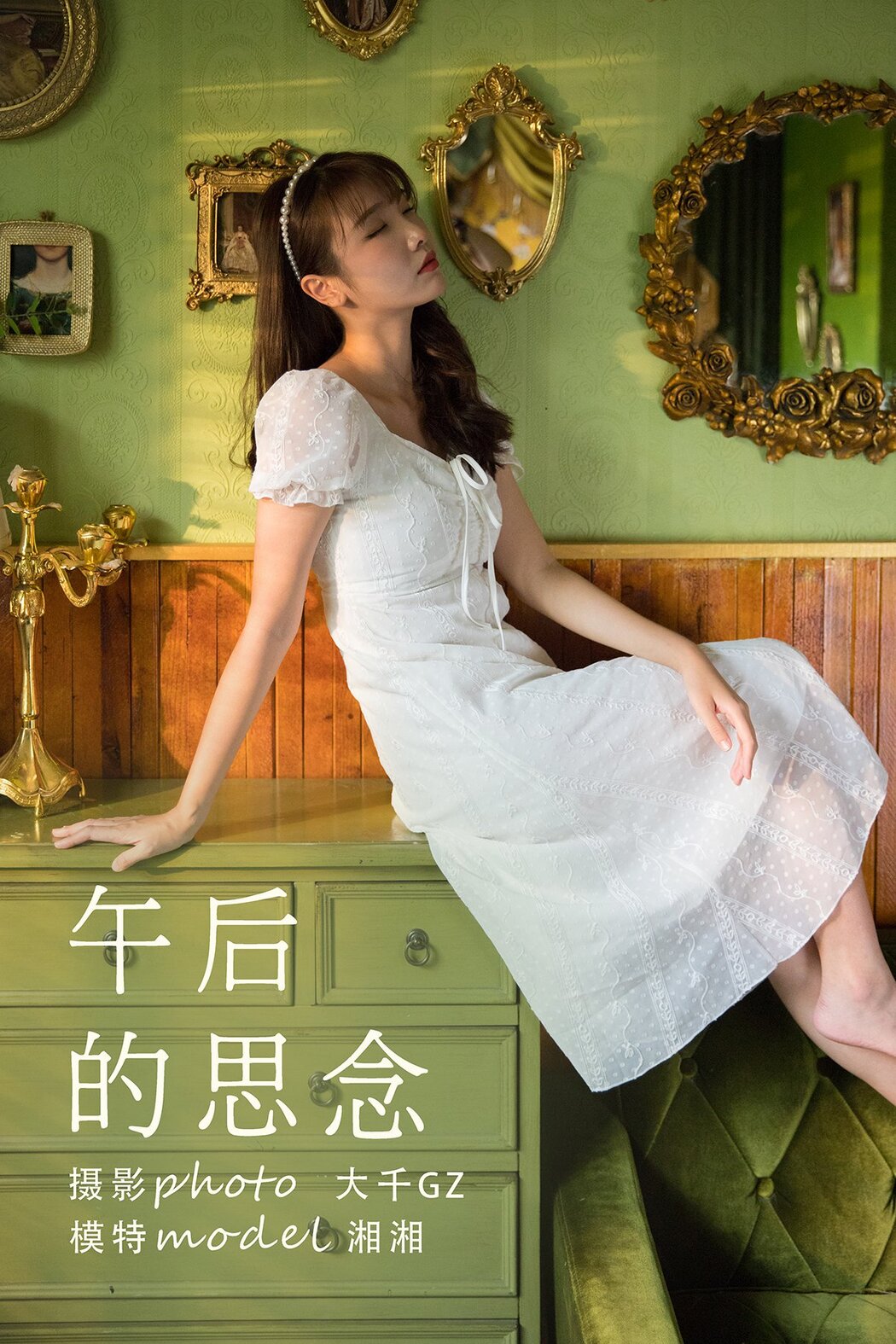 YiTuYu艺图语 Vol.288 Xiang Xiang Cover Photo