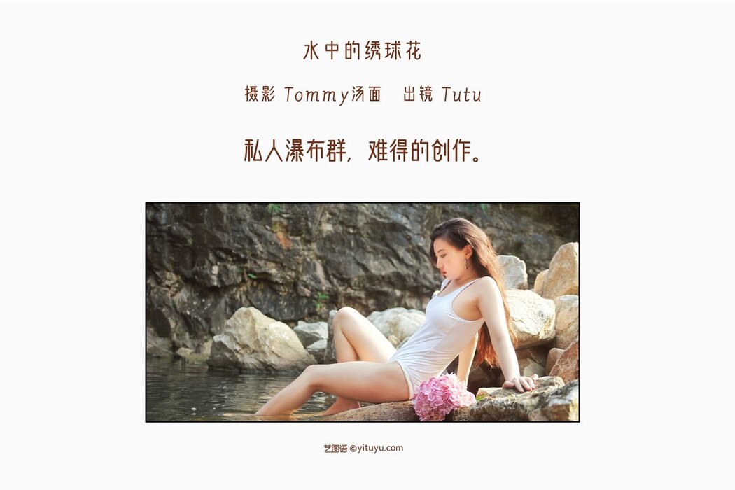 YiTuYu艺图语 Vol.2865 Tsuchi Tsuchi