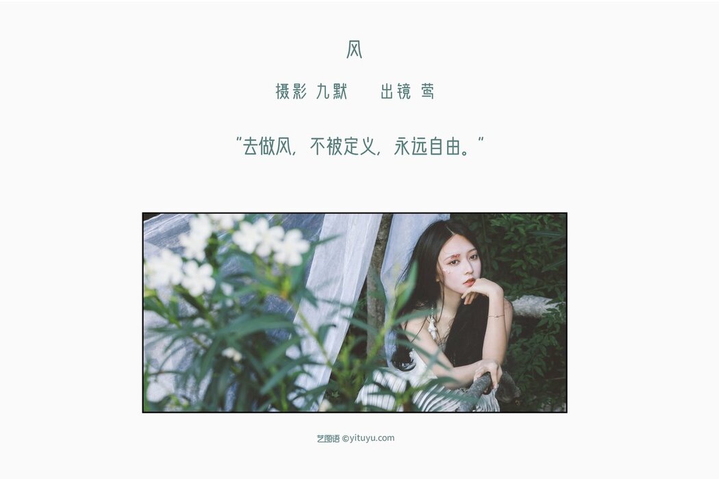 YiTuYu艺图语 Vol.2836 Ying Ying Chi