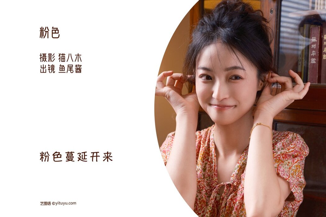 YiTuYu艺图语 Vol.2907 Yu Wei Jiang