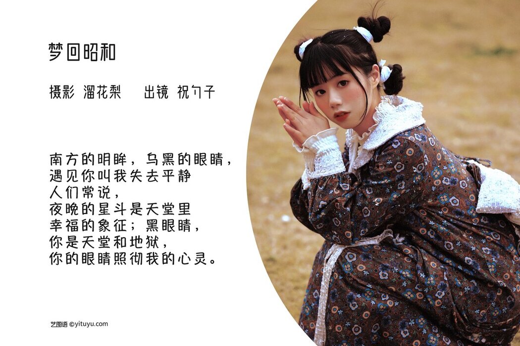 YiTuYu艺图语 Vol.2822 A Guai Da Ren Monster