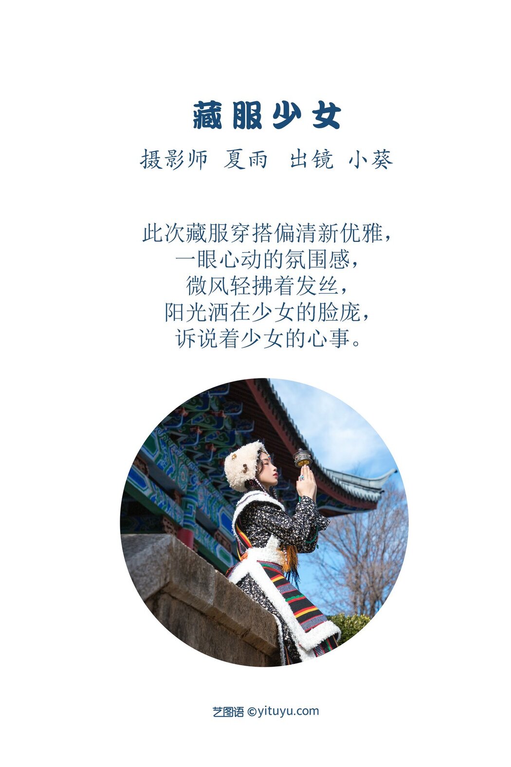 YiTuYu艺图语 Vol.2779 Xiao Kui