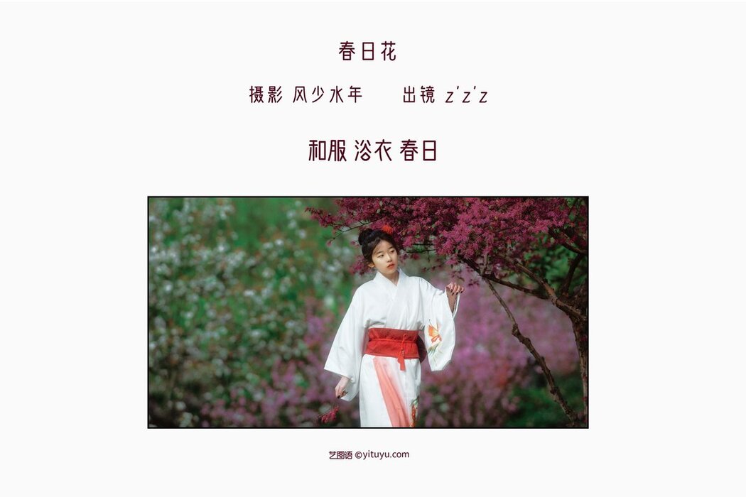 YiTuYu艺图语 Vol.2844 Zzz