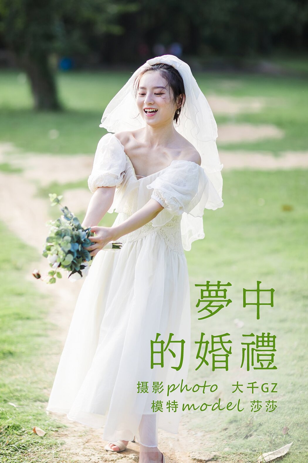 YiTuYu艺图语 Vol.283 Sha Sha Cover Photo