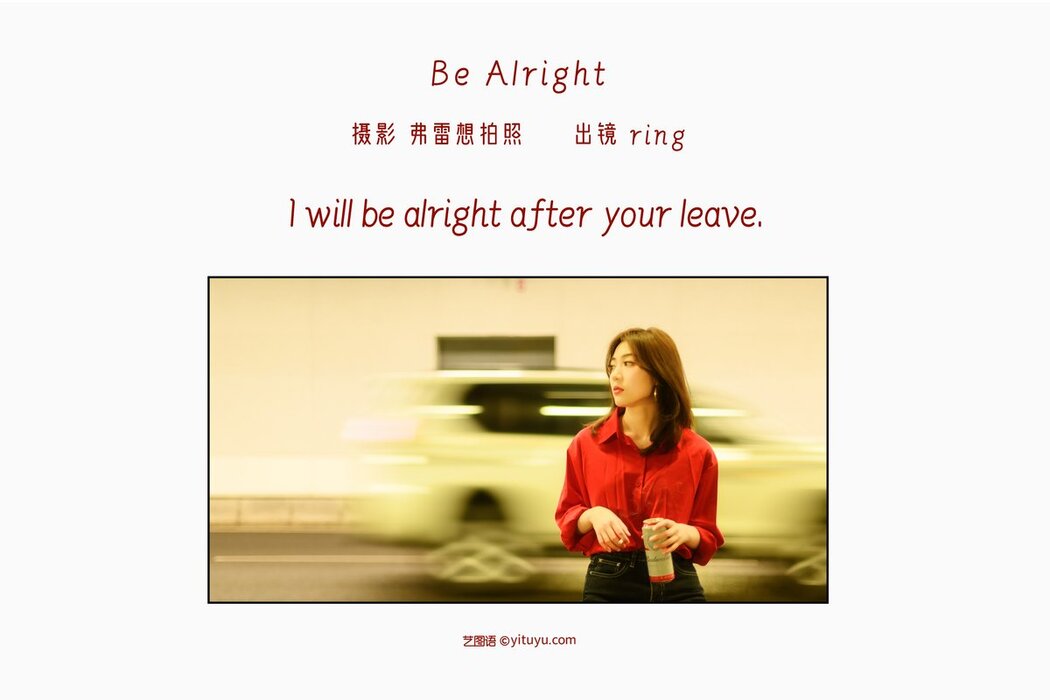 YiTuYu艺图语 Vol.2819 Alright Ring