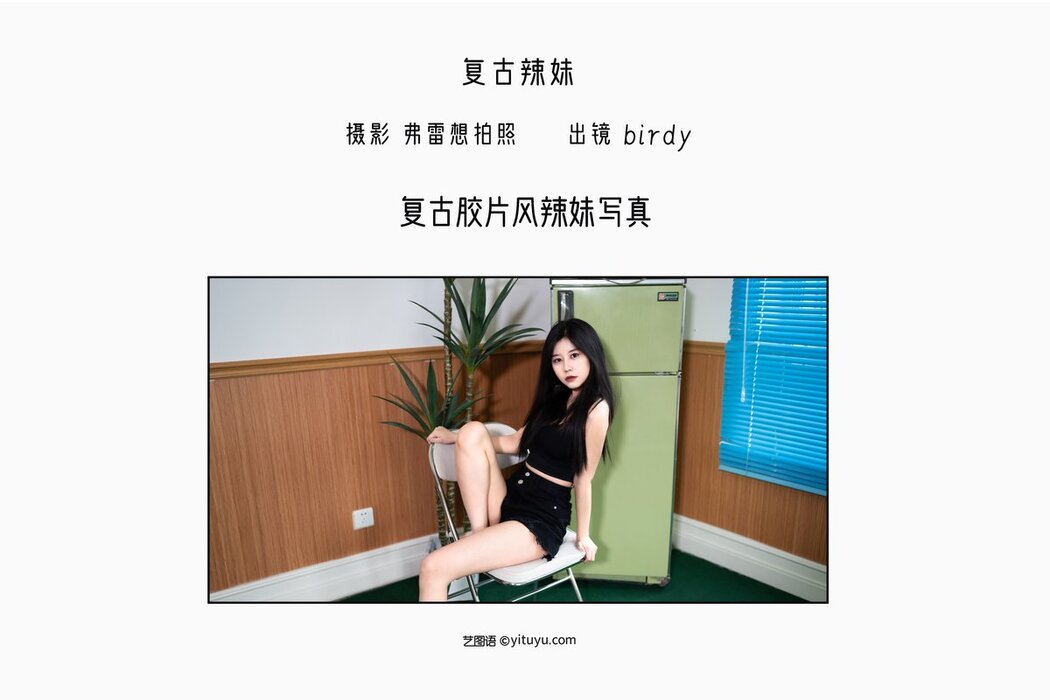 YiTuYu艺图语 Vol.2829 Birdy