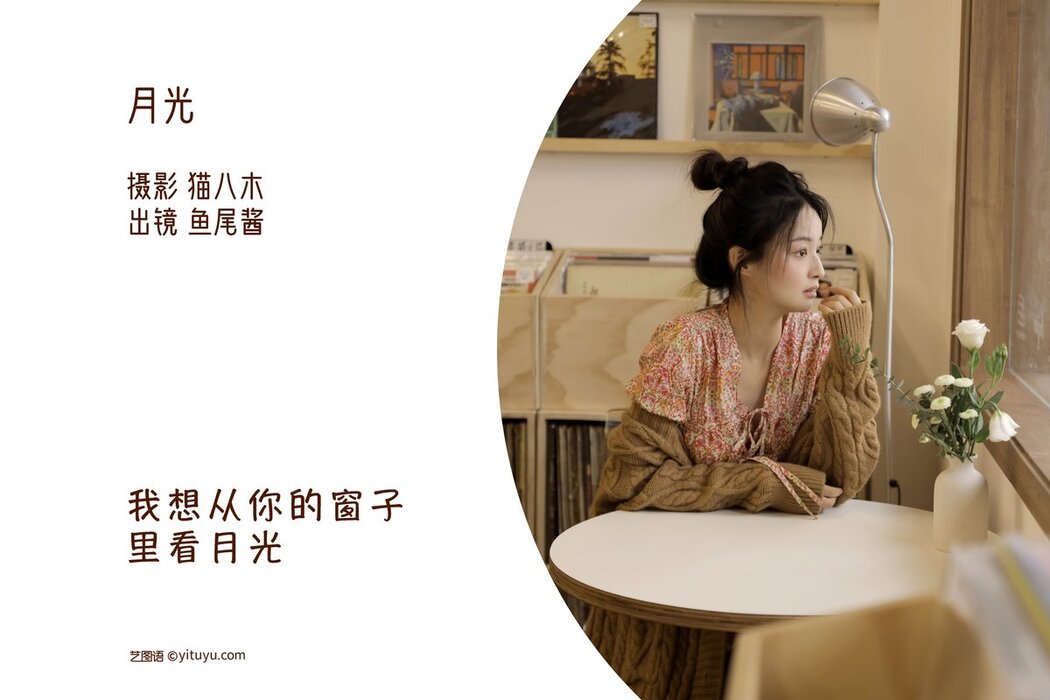 YiTuYu艺图语 Vol.2770 Yu Wei Jiang
