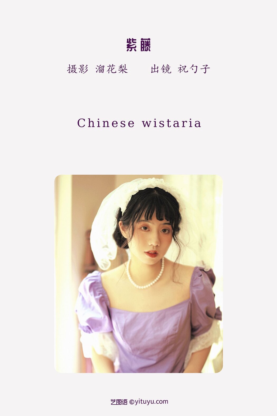 YiTuYu艺图语 Vol.2762 A Guai Da Ren Monster