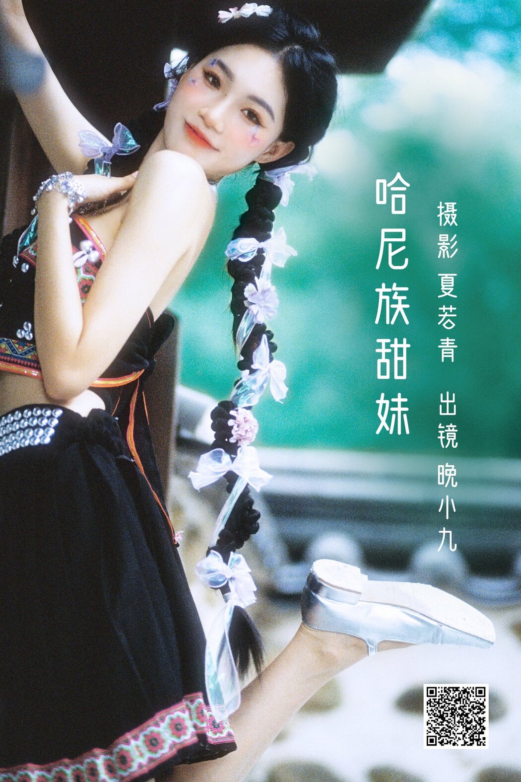 YiTuYu艺图语 Vol.2775 Wan Xiao Jiu